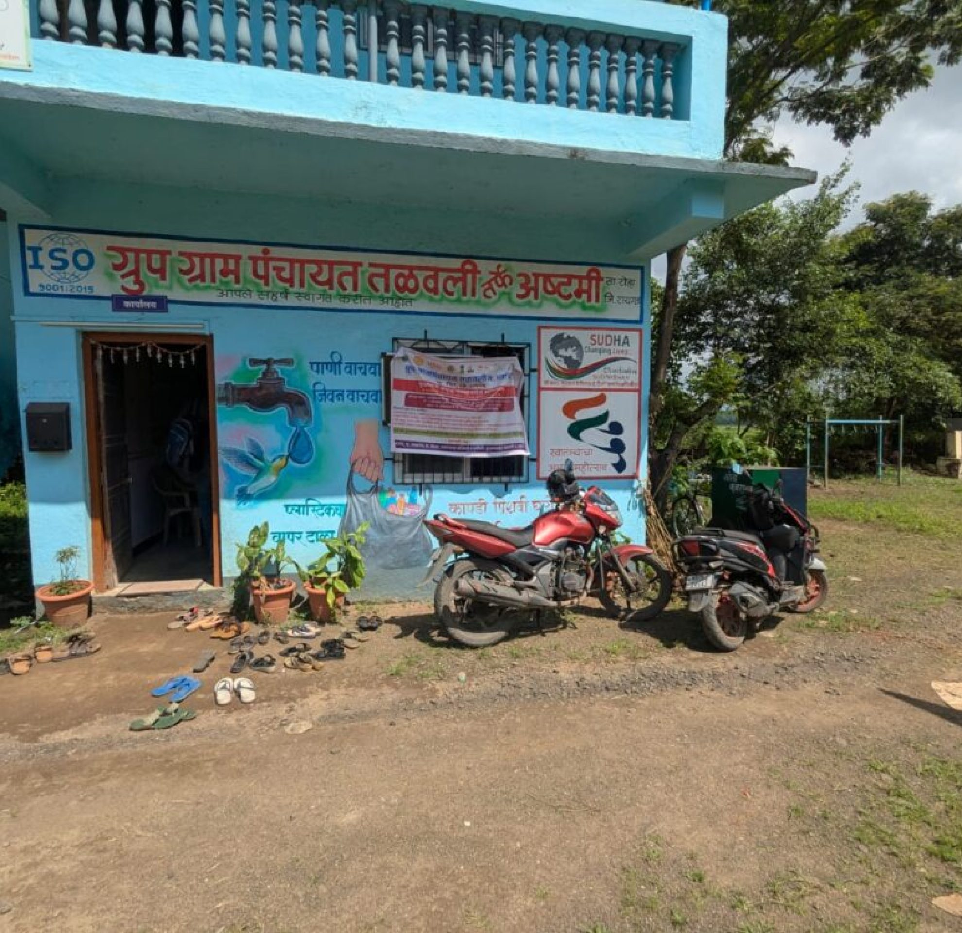 Gram Panchayat Office